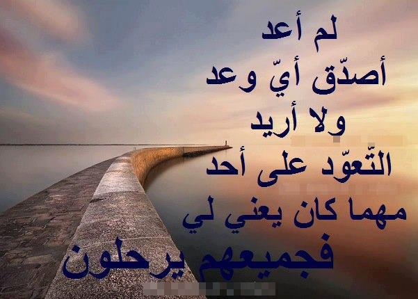 شعر عن الوداع - احلي اشعار عن الوداع جميلة جدا 6584 3