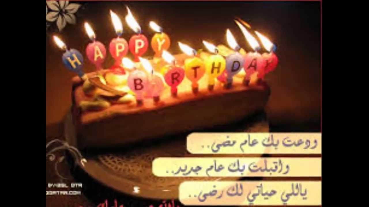 صور عيد ميلاد حبيبي - اجمل صور عيد ميلاد الحبيب 3244 3