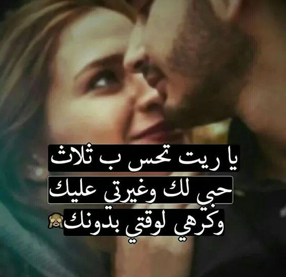 صور حب ورومنسيه - اروع كلمات العشق والغرام 5354 5