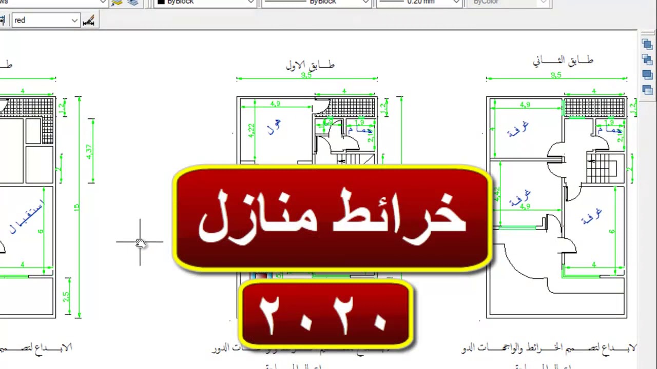 خرائط منازل-هل رأيتم من قبل خرائط موضحه لتصميمات المنزل 4189