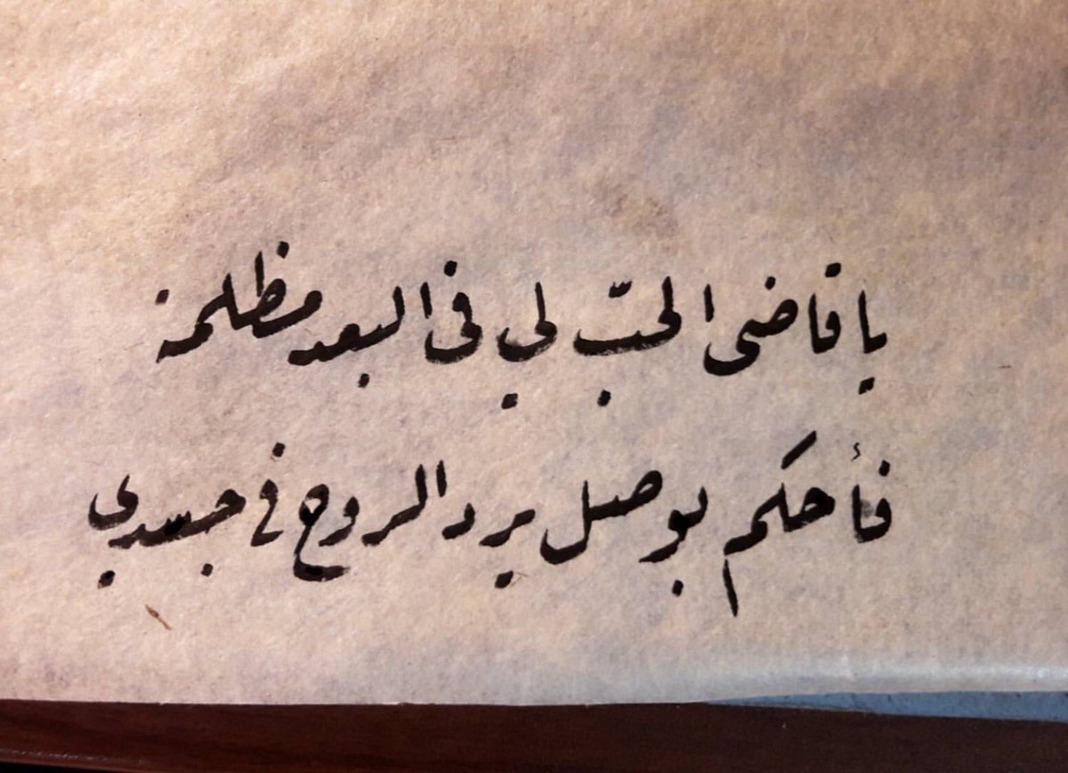 شعر غزل للحبيب-يمكن ان نبين كلمات فيها شعر للحبيب 81 10