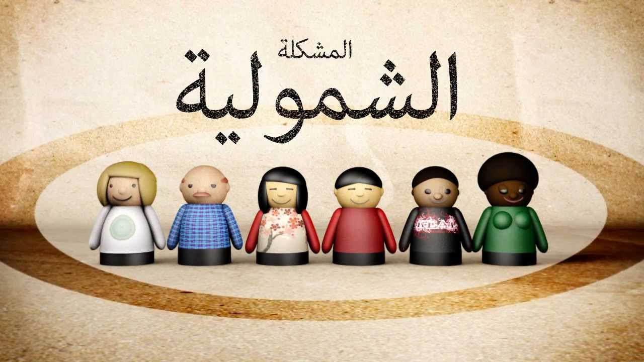 ما هي حقوق الانسان - اهم ما يجب ان تعرفه عن حقوق الانسان 5769 13