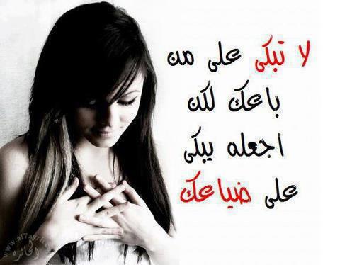 شعر حزين عن الحب - هل حقا الحب عذاب 6156 4