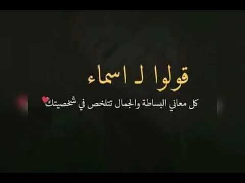 صور اسم اسماء - صور رائعه لاسم اسماء 2822 1