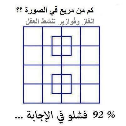 الغاز رياضيات سهلة مع الحل - اسهل الغاز رياضيه بالحل 6581 6