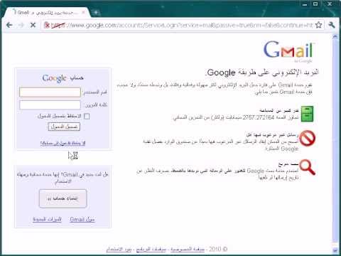 كيف اعمل بريد الكتروني - طريقة عمل بريد الكتروني 2974 3
