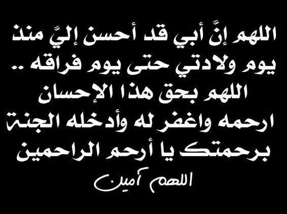 اجمل الصور عن الاب المتوفي - عبارات عن وفاه الاب 2512 9