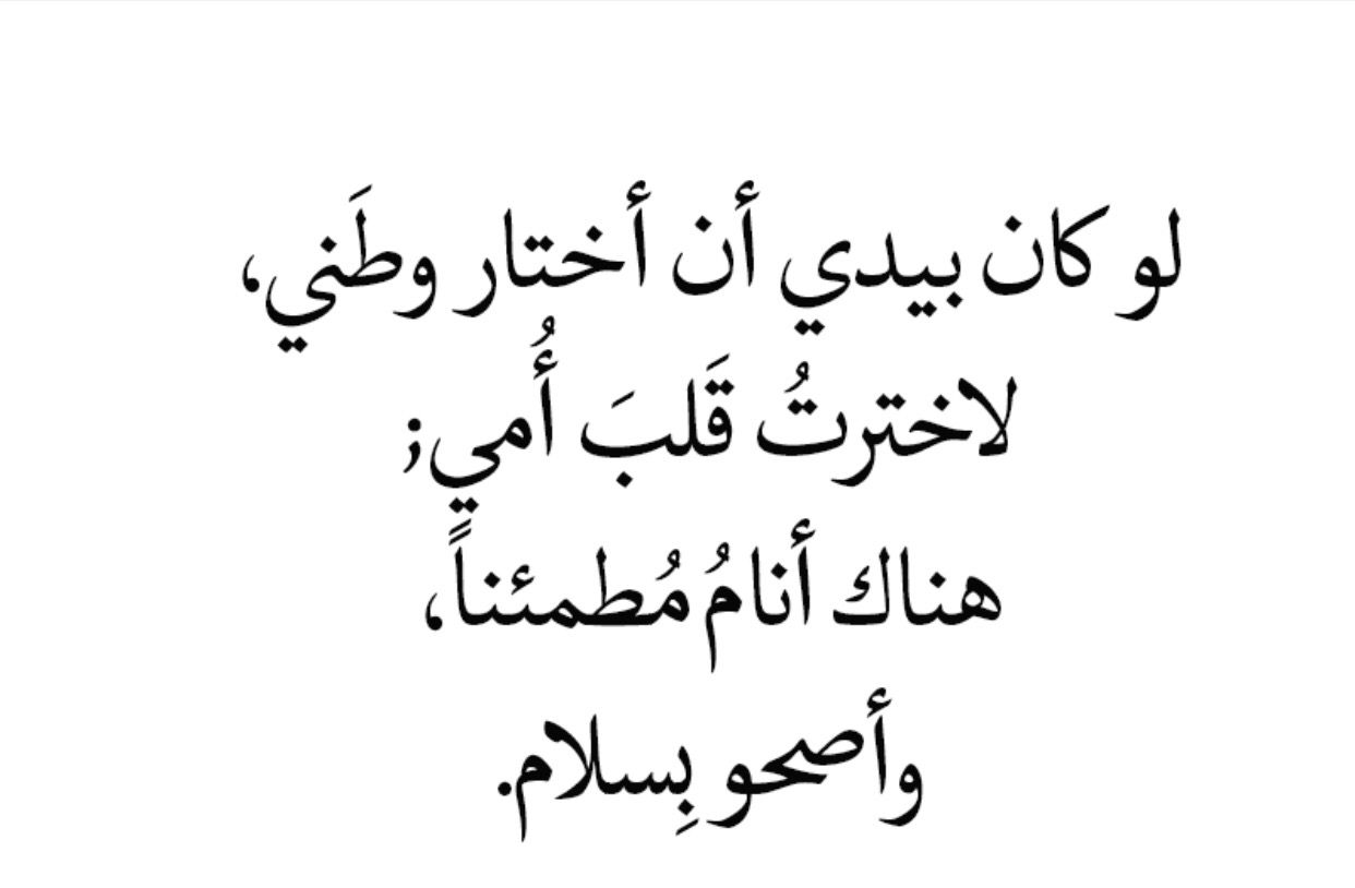 اجمل شعر عن الام 6069 9