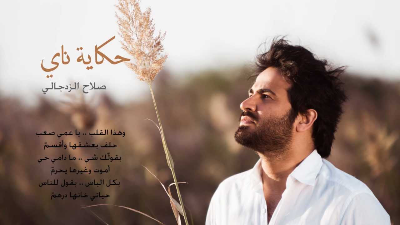 كلمات اغاني زعل - كلمات اغاني حزينة 12257 1