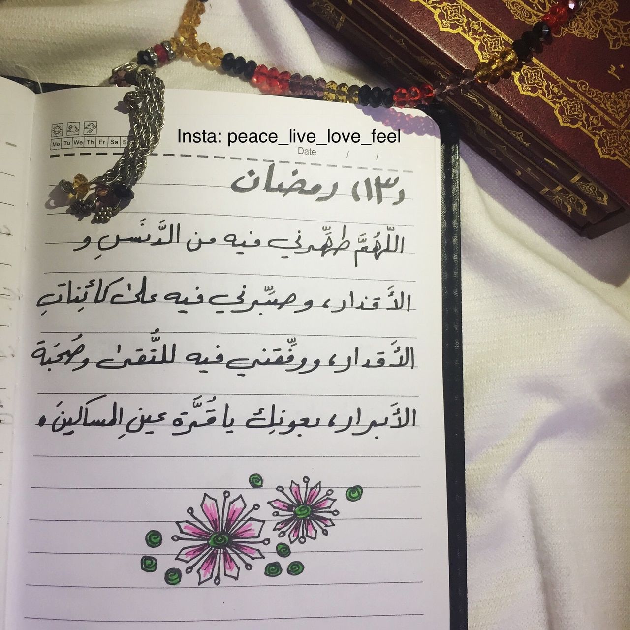 دعاء رمضان كريم- الدعاء المستجاب عن الله عز وجل 1224 8