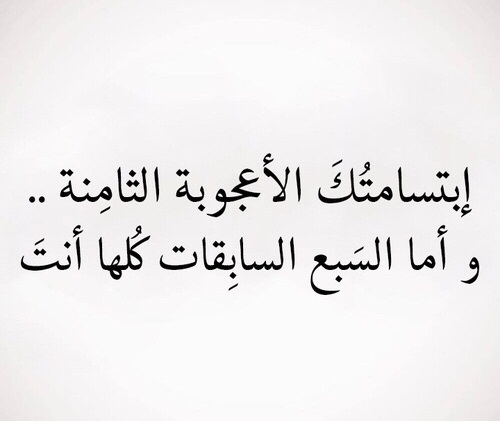 اجمل ابيات الغزل - احلي ابيات الشعر للغزل 6502 7