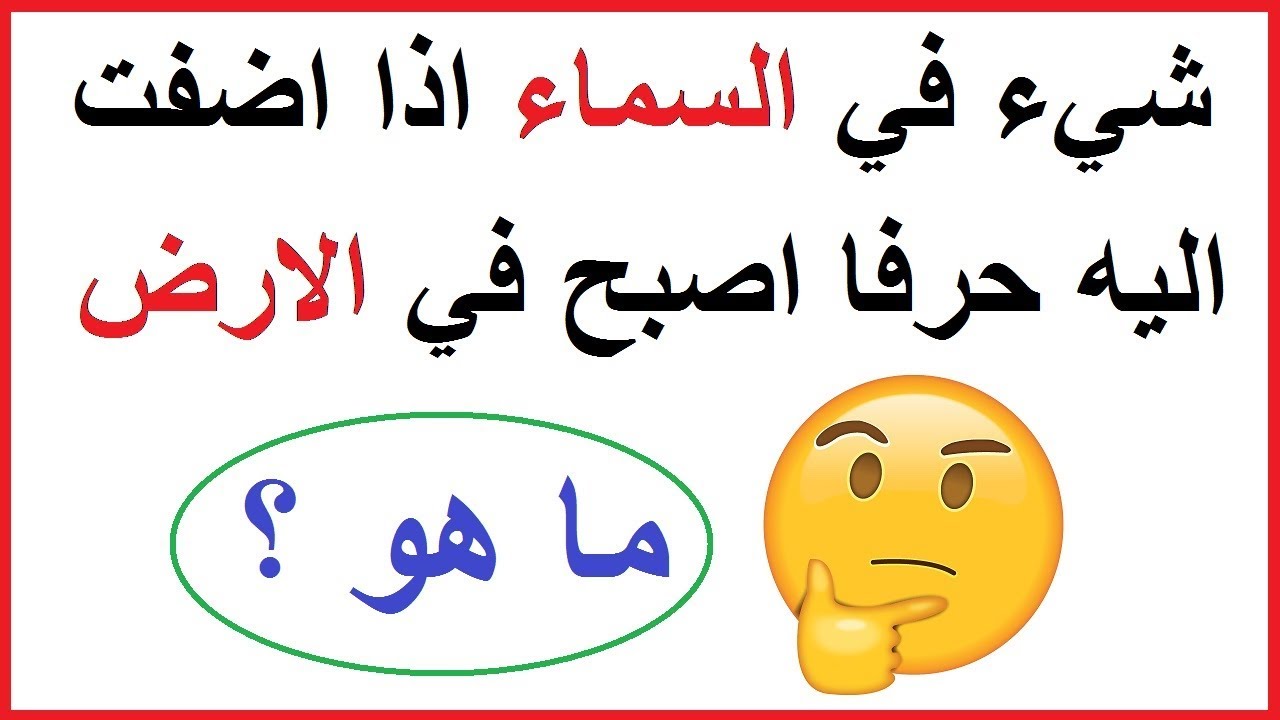 الغاز صعبة جدا جدا جدا للاذكياء فقط-افضل ألغاز التى يمكن ان نتعرف عليها 2071 3