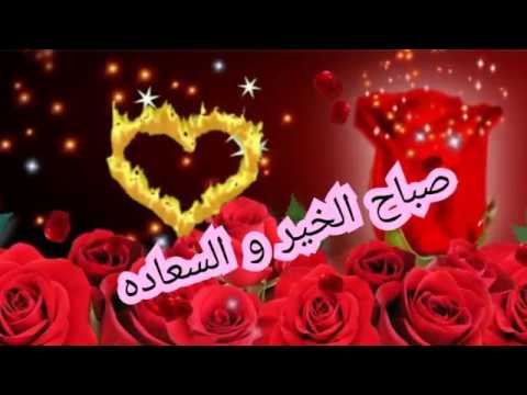 صباح الخير والعسل عليك صباح الخير حبيبي 4134 3