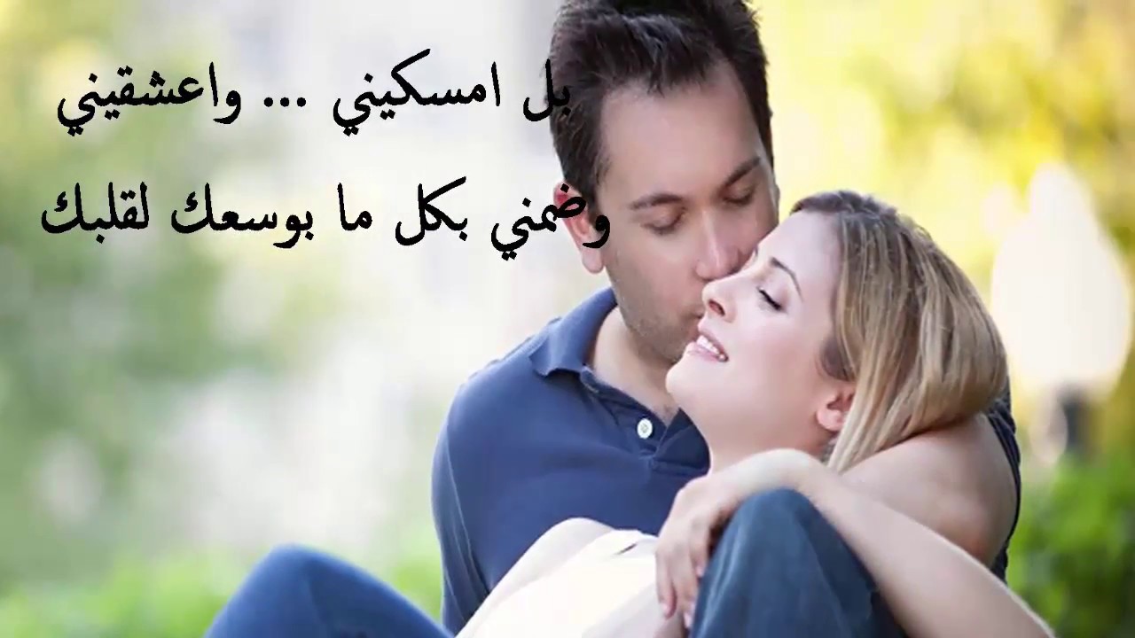 كلمة رومانسية لحبيبتك , اجمل كلام غزل للحبيبة