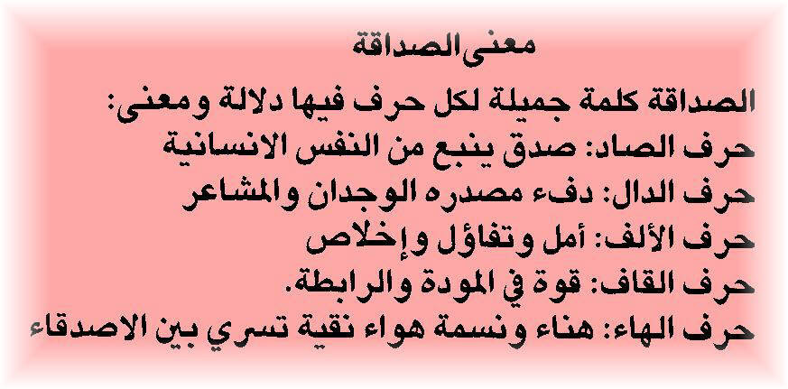 قصيدة عن الصديق - كلمات شعر عن الصداقه 987 3