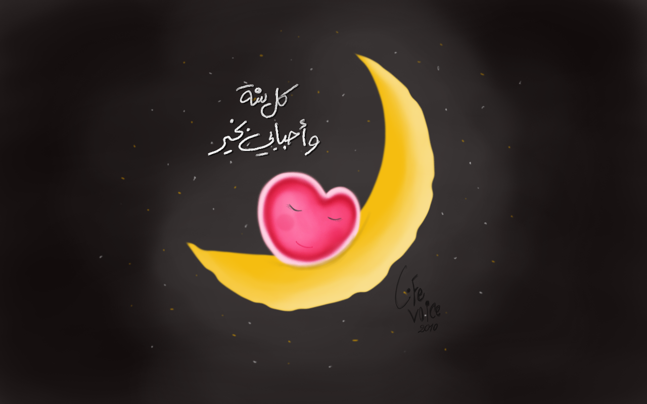 رسائل رمضان للحبيب-من اجمل مايقال للحبيب في رمضان 5702