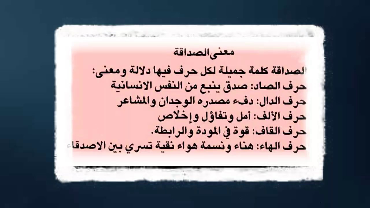 عبارات جميلة عن الصداقة - اجمل كلمات تعبر عن الصداقه في حياتنا 3857 1