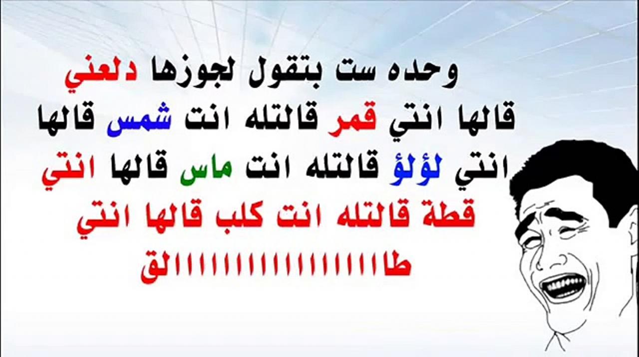 نكت مضحكة اوي اوي اجمل نكت محششين 3933 6