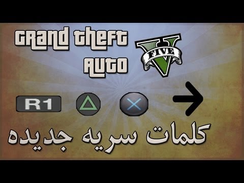 كلمات سر حرامي سيارات - بعض كلمات سر حرامي السيارات 3162 2