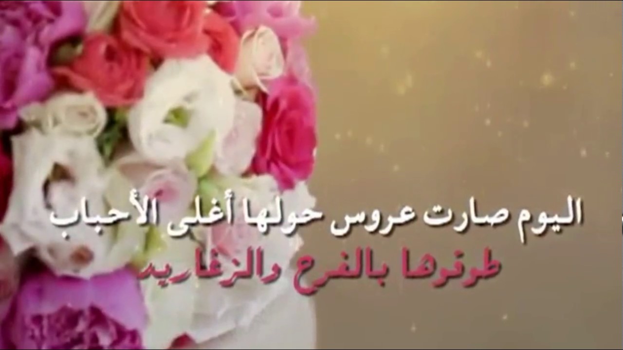 عبارات للعروس - كلمات لاجمل عروس 5302