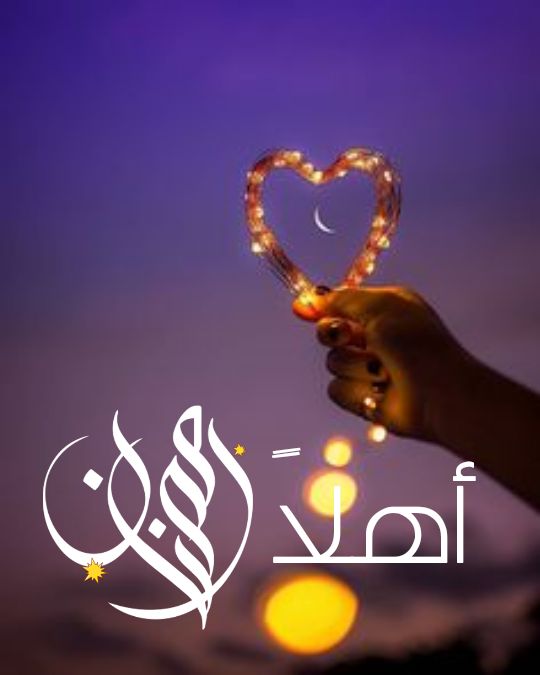 اجمل صور رمضان- رمضان سعيد على الامه كلها 5067 7