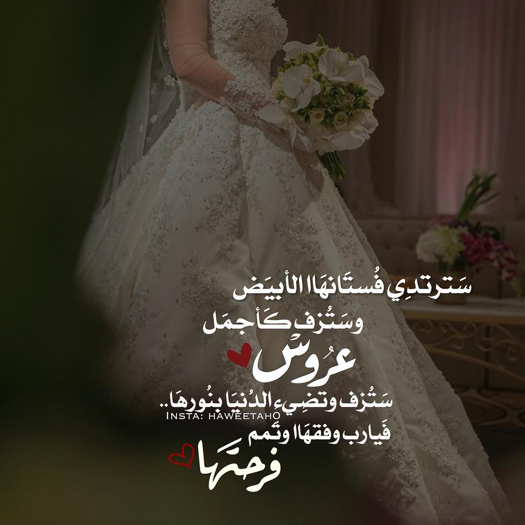 خلفيات عروس 5703 10