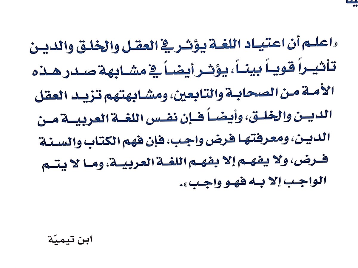 اقوال في اللغة العربية 11536 4