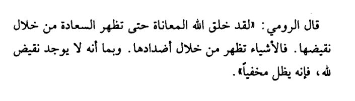 قواعد العشق الاربعون - علامات العشق الاربعون 2571 2