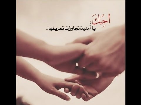 كلام حب وغزل - فن الكلام والتغزل فالحبيب 5356 2