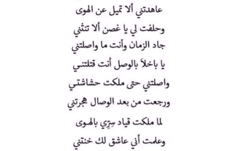 شعر زعل وعتاب قويه , اروع ما قيل في العتاب بعد الزعل