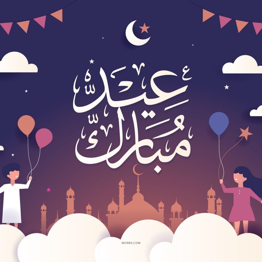 احتفالات عيد الاضحي -صور لعيد الاضحى 59 9