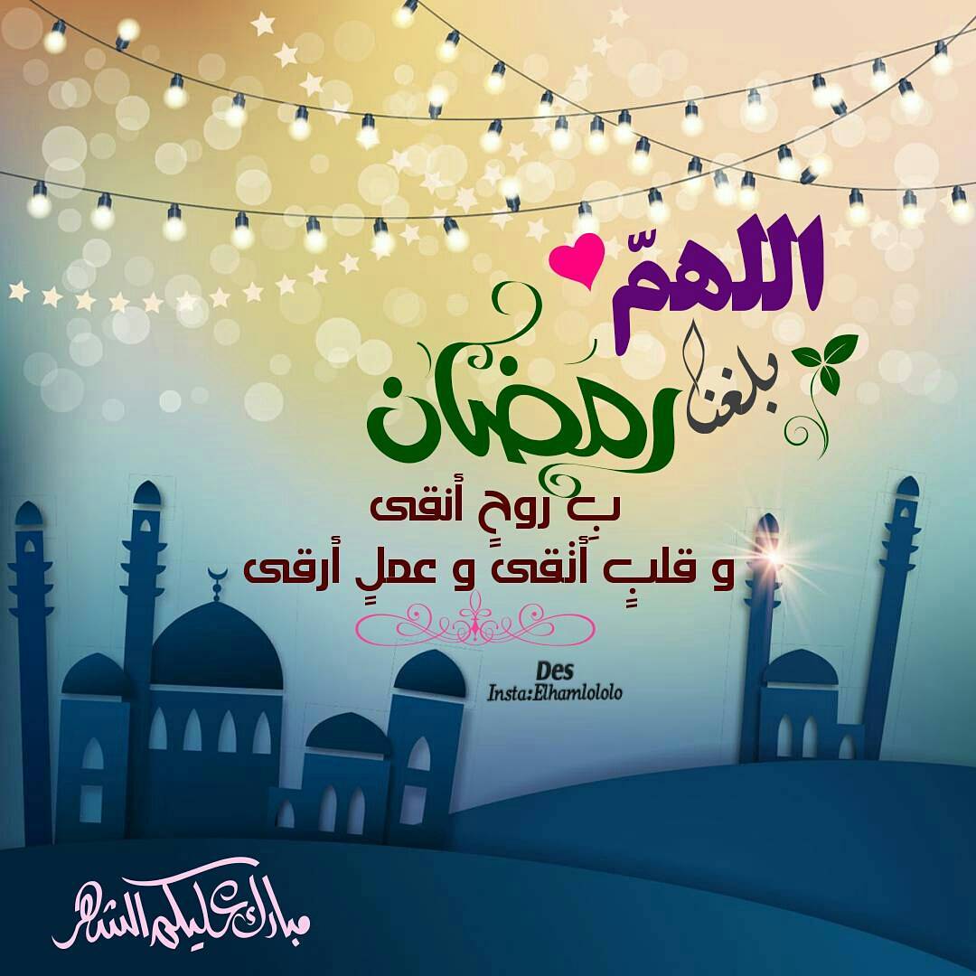 صور عن رمضان- ما احلي شهر رمضان وطقوسه 3765 4