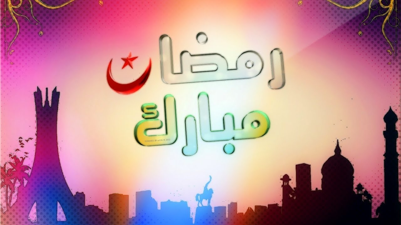 صور واتس اب جديده - صور مناسبه لرمضان ادعيه واذكار 4954