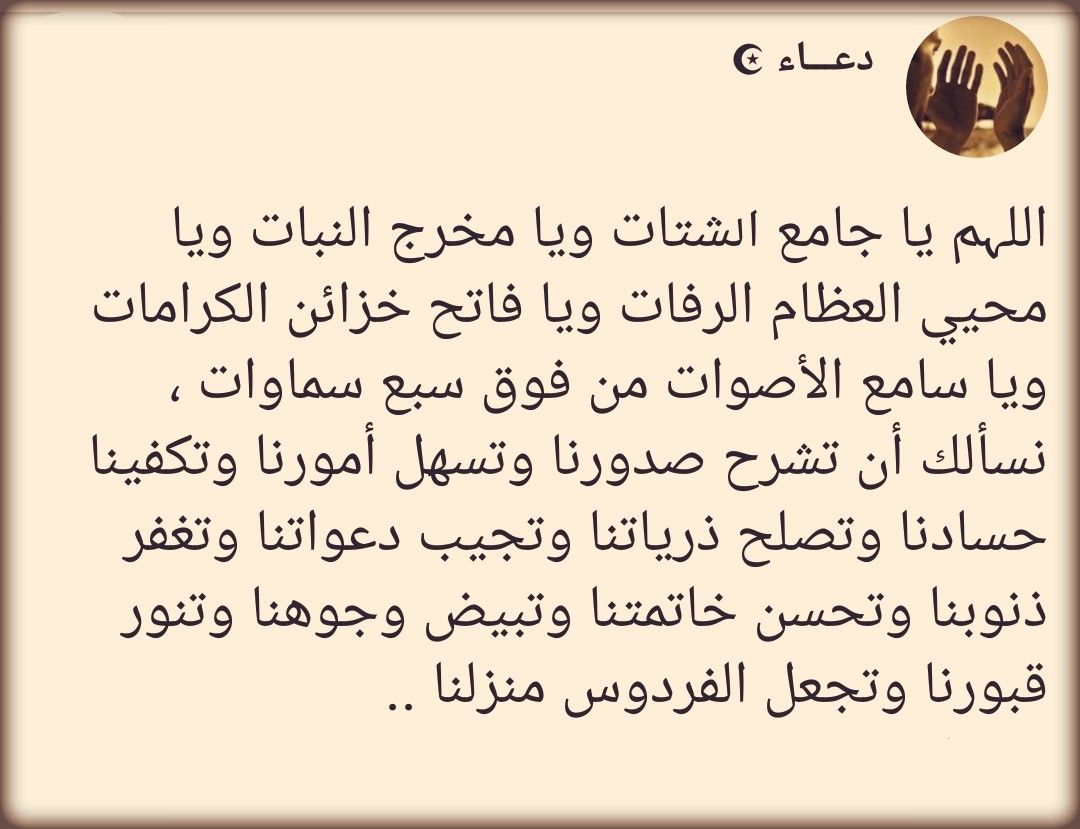 دعاء رائع , دعاء في غاية الروعه لبعث الطمانينه الي قلبك