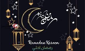 رمضان 2021 - شهر رمضان 2021 17179