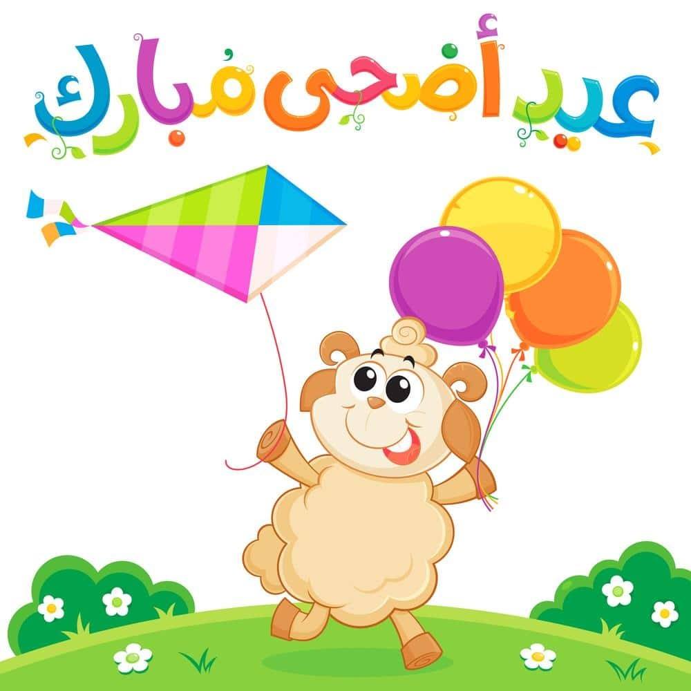 تعبير عن العيد - اجمل كلام و عبارات عن العيد 12215 2