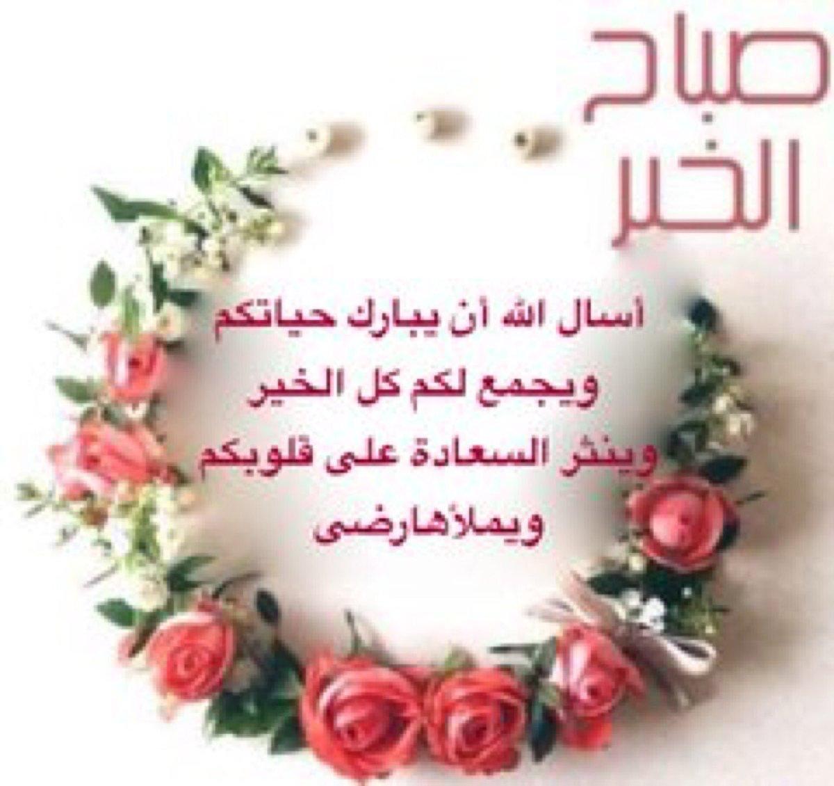 رسائل صباحية - مسجات نصيه للصباح 3590 12