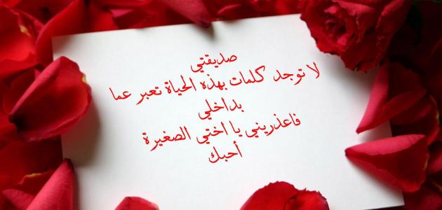 شعر عن الصديق الحقيقي - كلمات رائعه عن الصداقه 998 4