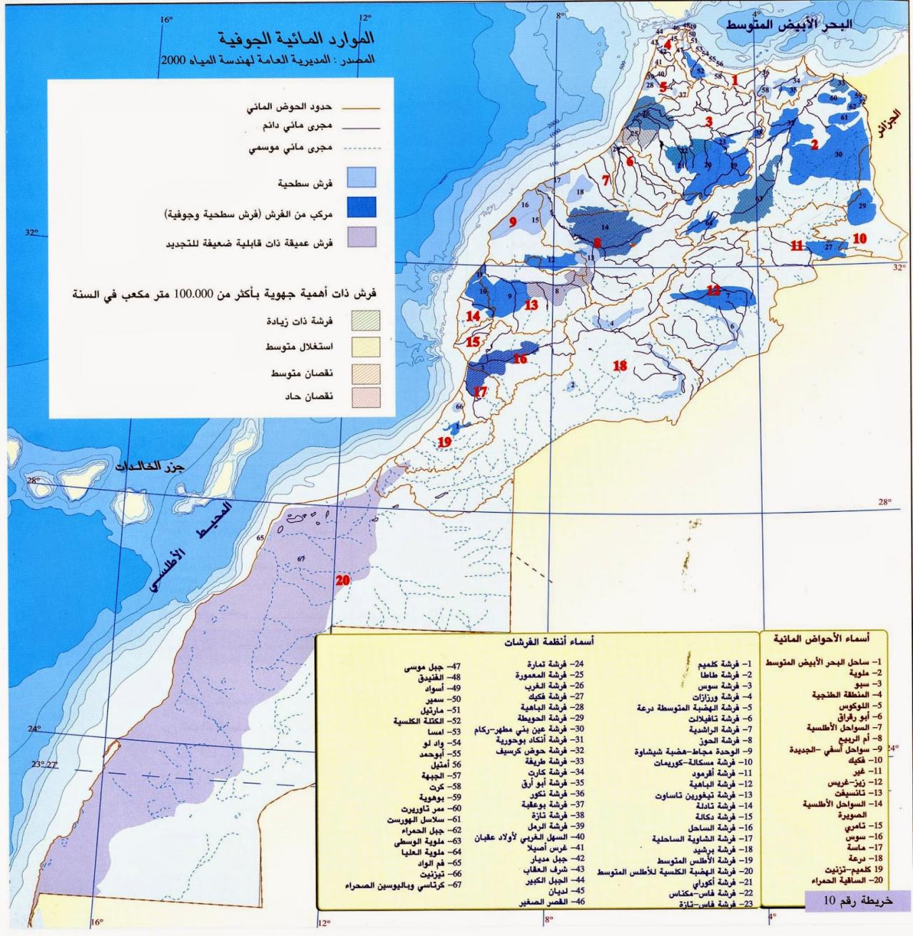 ملف حول موضوع الجفاف بالمغرب 11849 2