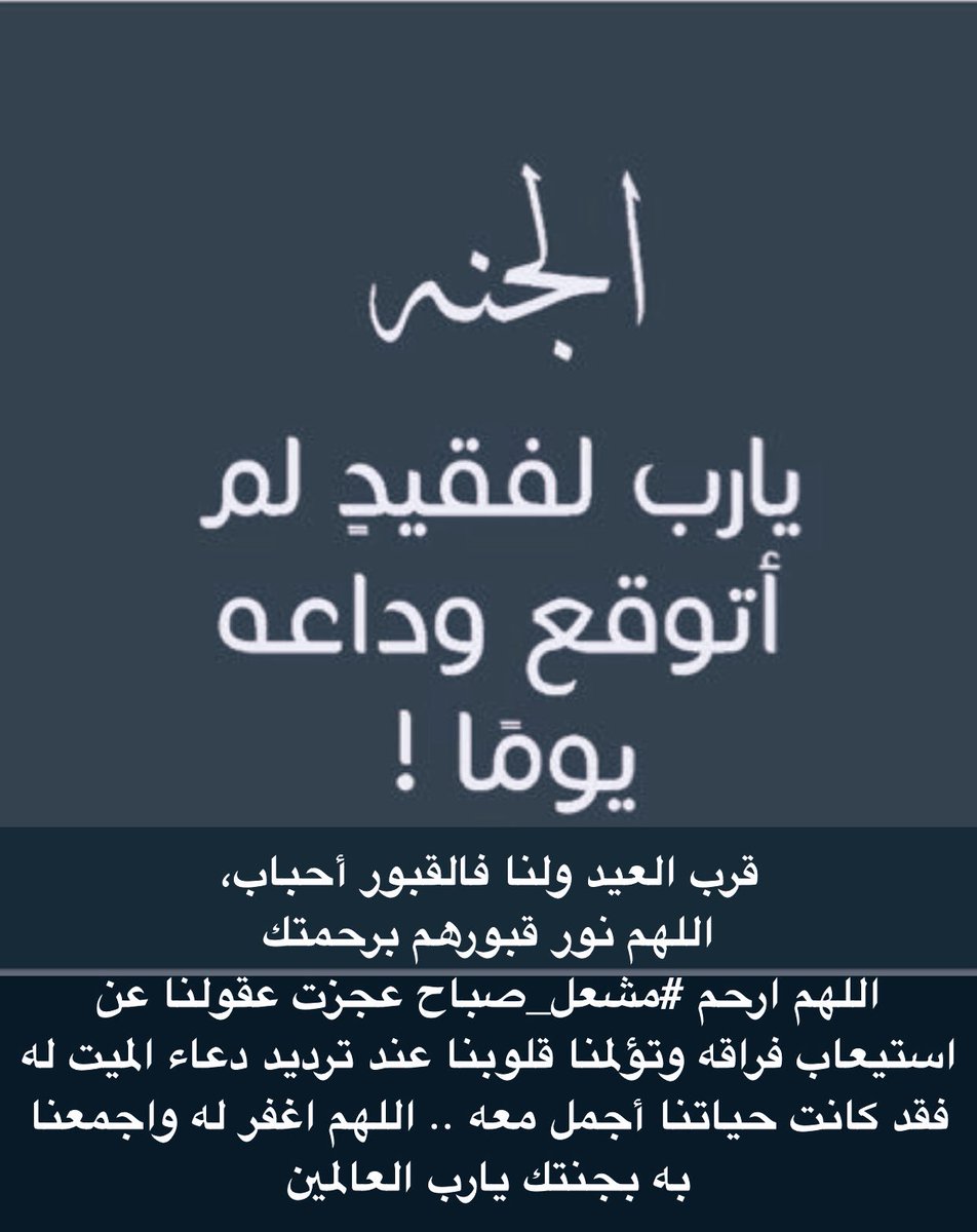 اجمل دعاء للميت 1787 3