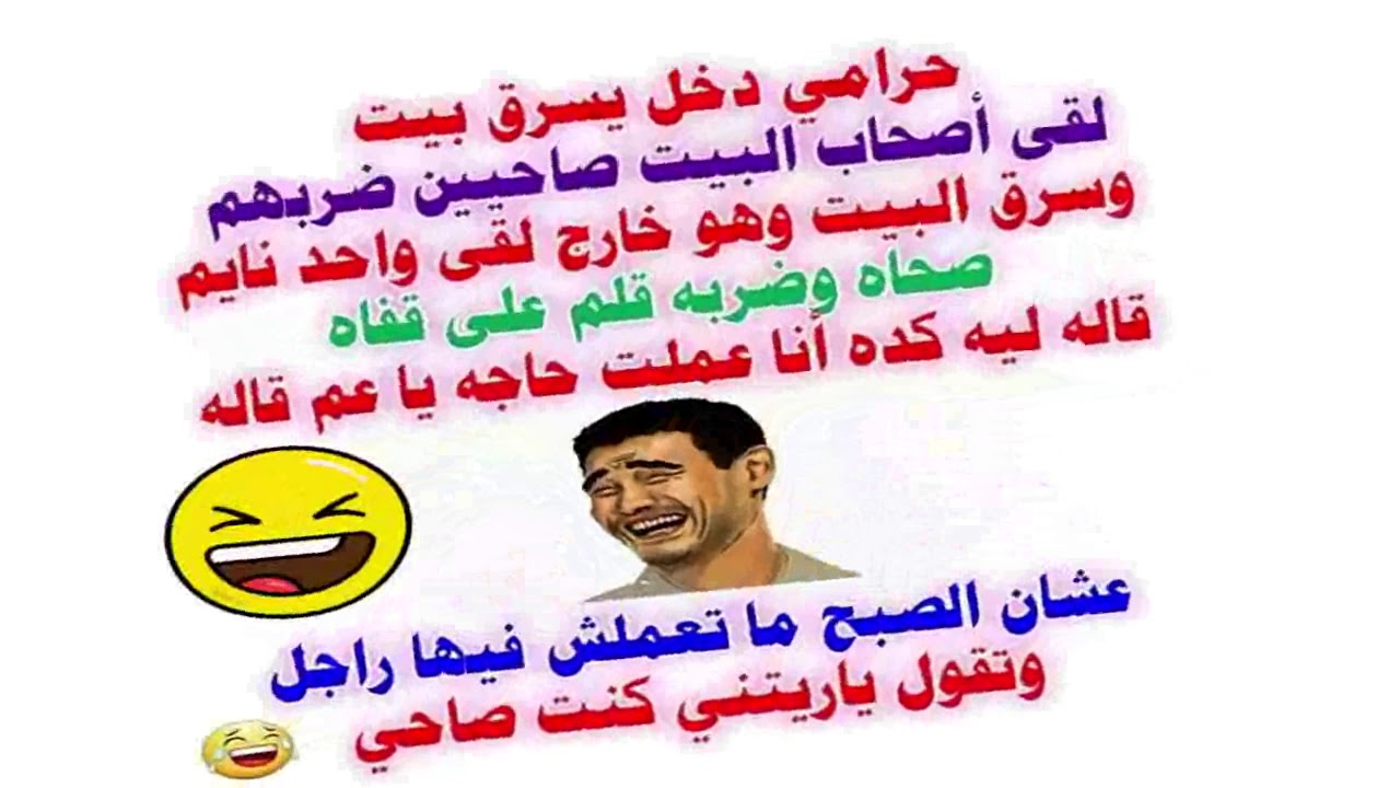 صور نكت حديثه - النكت هي اجمل وسائل الترفيه 11832