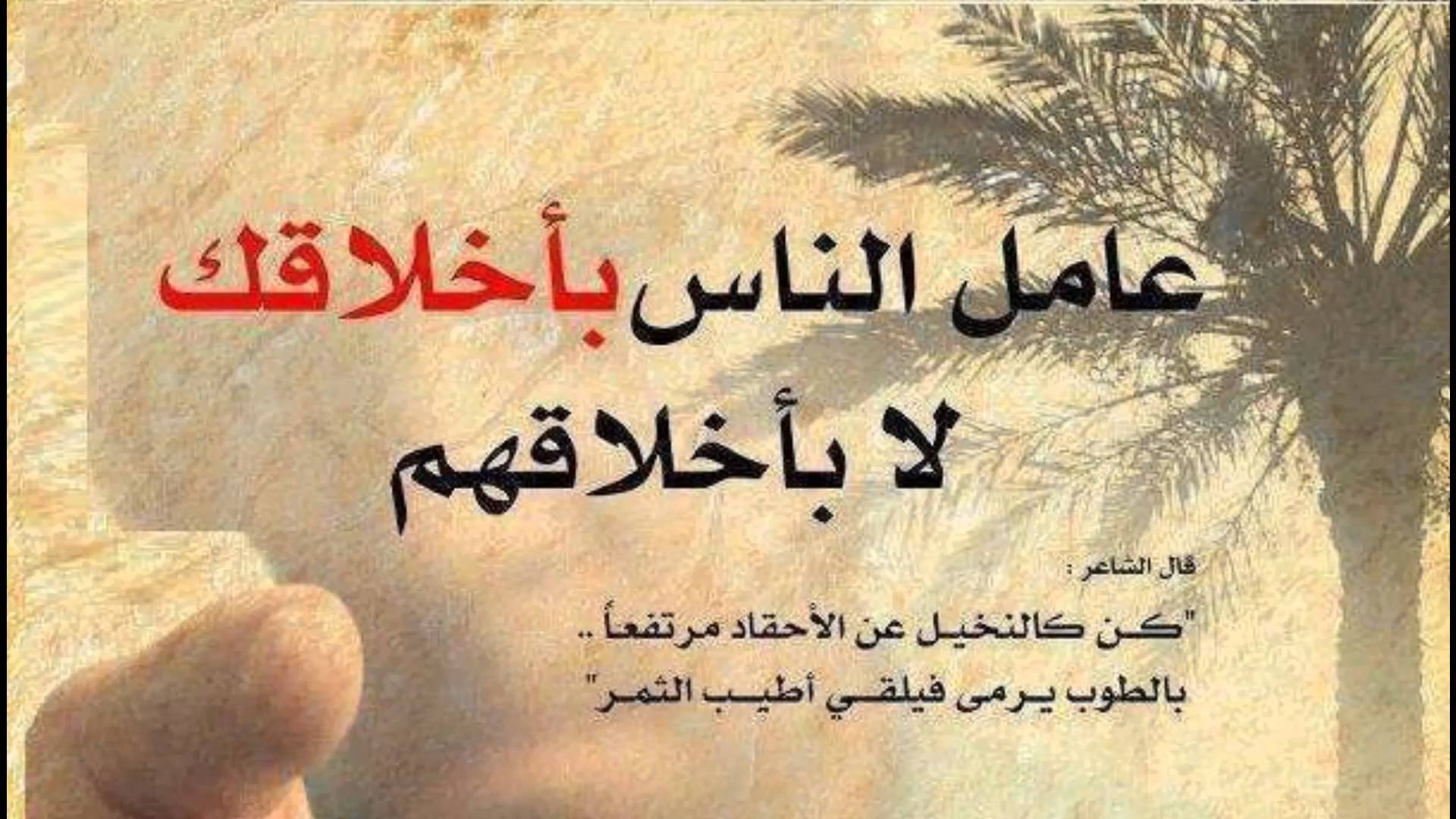 حكم ومواعظ - اقوال الحكماء العظيمة 2389 3