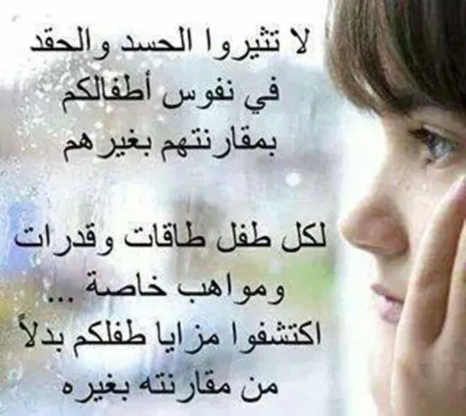 صور عن الحسد - صور مميزة عن الحسد 6550 6