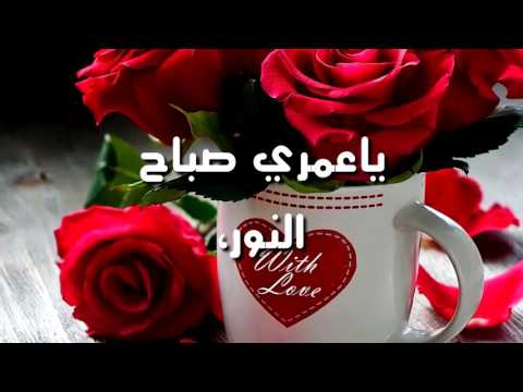 صباح الخير والعسل عليك صباح الخير حبيبي 4134 8