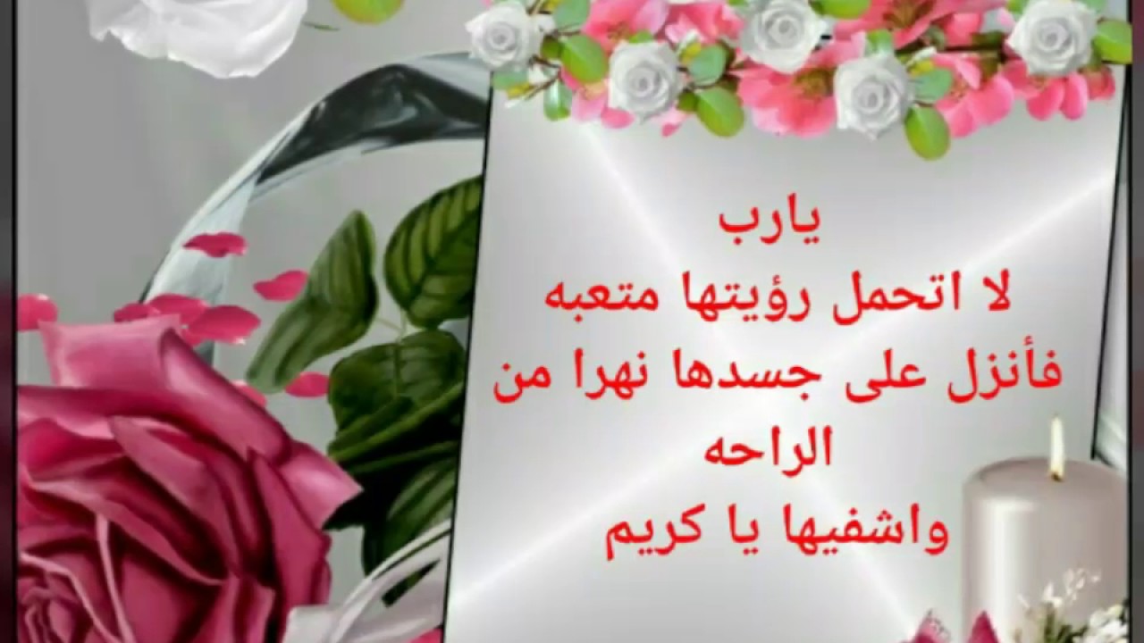 دعاء الرحمة 5040 2