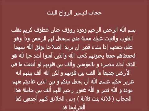 دعاء لتيسير الزواج-ادعيه لجلب الحبيب 3797 6