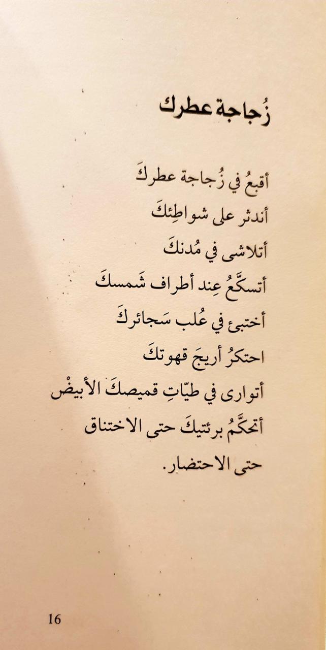 قصيدة قصيرة عن الحب 11772 3