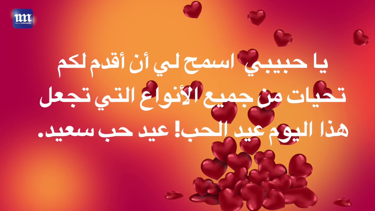 رسائل عيد الحب