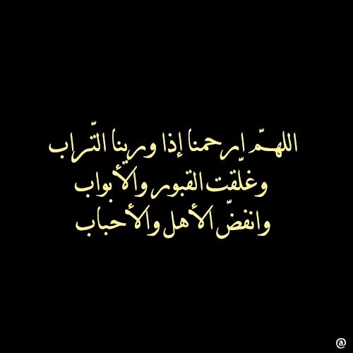 يارب هون علينا سكرات الموت بوستات عن الموت 4066