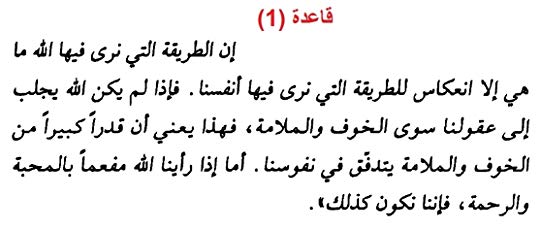 قواعد العشق الاربعون - علامات العشق الاربعون 2571